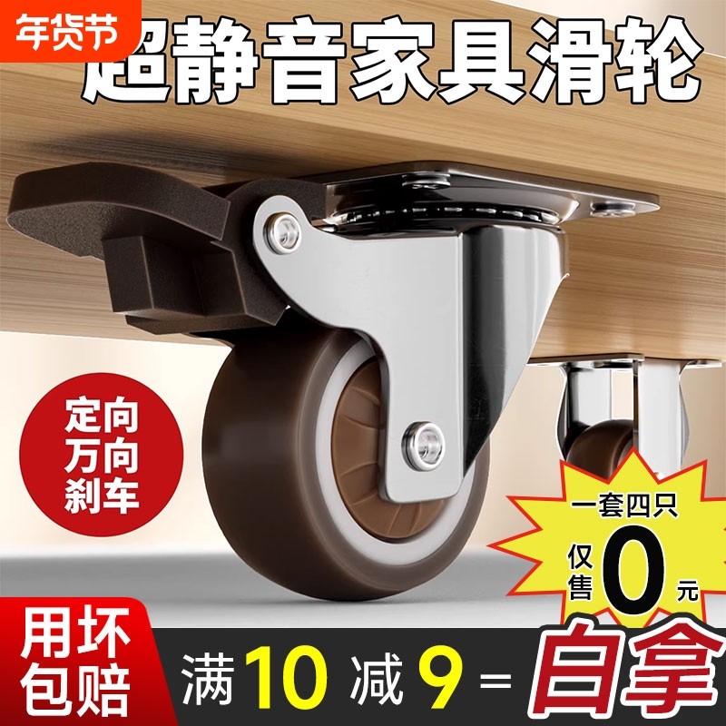 超静音万向轮轮子婴儿床小号承重轮定向滑轮家具移动底座承重脚轮