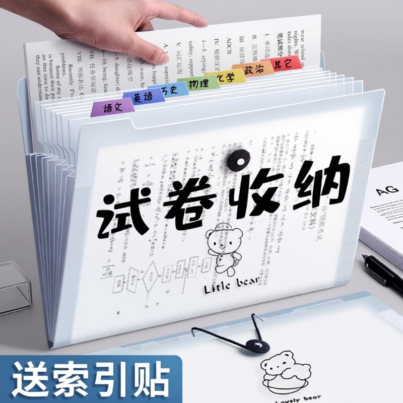 a4文件袋多层文件夹小学生用透明插页试卷整理神器初中高中生分类试卷夹卷子资料册收纳袋风琴包大容量说明书