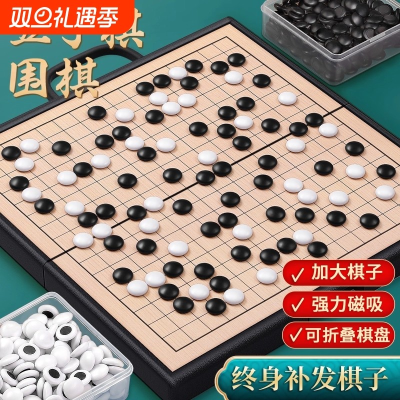 磁性五子棋围棋儿童初学套装小学生专用带磁性19路标准棋盘磁吸式