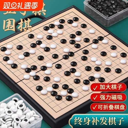磁性五子棋围棋儿童初学套装