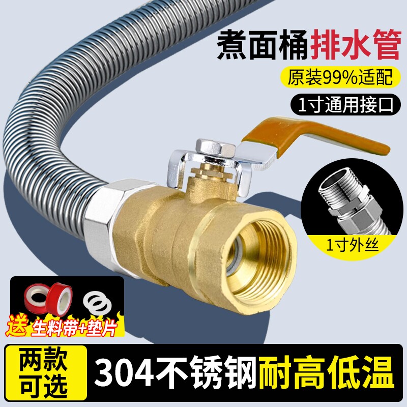 304不锈钢煮面桶排水管图片