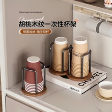 胡桃木一次性杯子纸杯架高级感取杯器放水杯桌面收纳置物茶杯咖啡