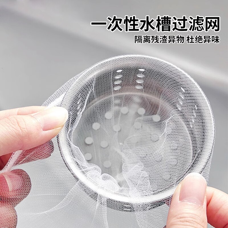 厨房水槽过滤网下水道漏网水池洗菜盆提笼一次性网地漏洗碗槽网