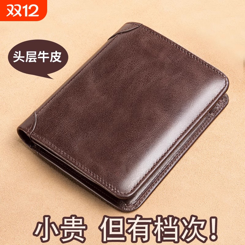 父亲节礼物男士钱包2025新款真皮短款驾驶证一体卡包牛皮男式皮夹