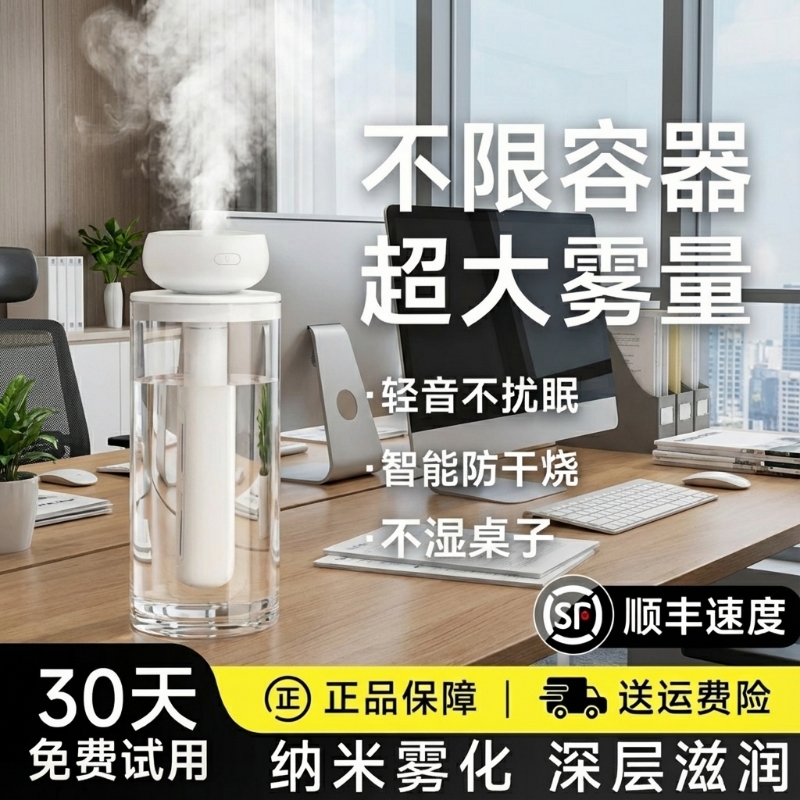 加湿器小型迷你办公室桌面静音卧室学生宿舍便携车载用充电款棉棒