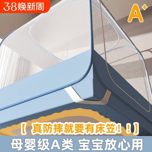 床笠蚊帐婴儿防摔2026儿童防掉床卧室折叠支架免安装风扇防蚊全包