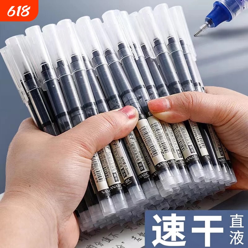巨能写直液式走珠笔中性笔黑笔速干笔全针管0.5mm黑色大容量水笔ins风