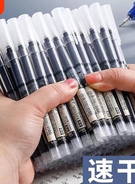 巨能写直液式走珠笔中性笔黑笔速干笔全针管0.5mm黑色大容量水笔ins风