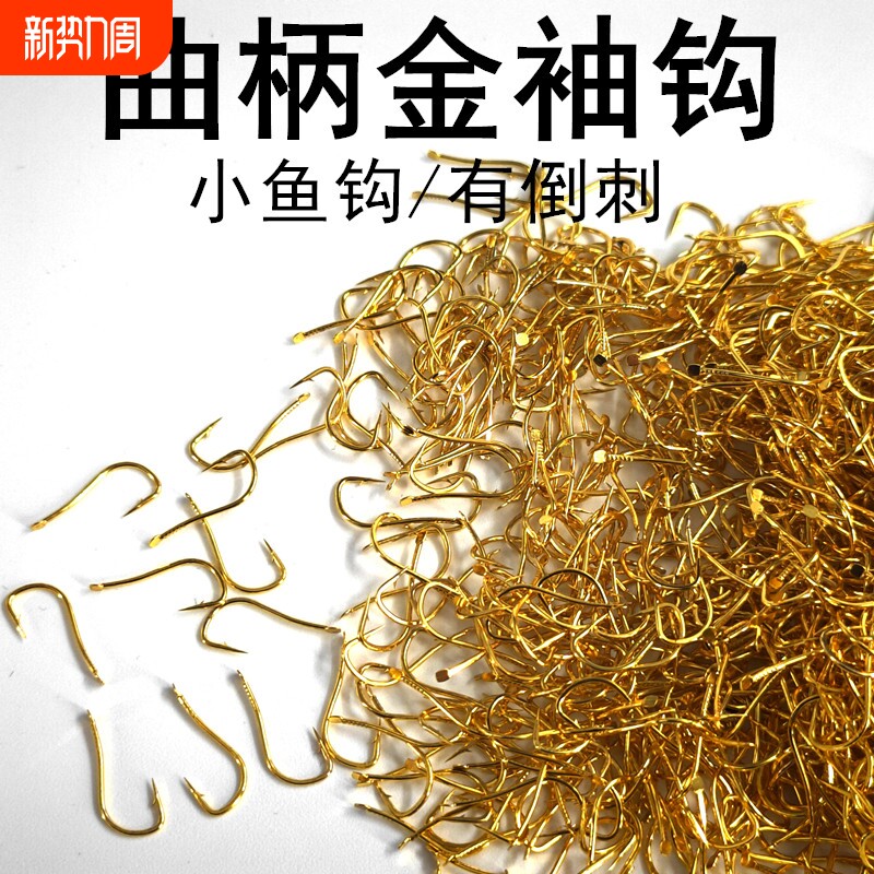 曲柄金袖钓鱼钩高档带钩槽防脱袖钩钓鲫鱼钩散装小鱼钩渔具有倒刺