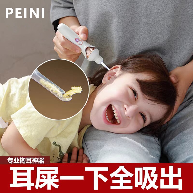 掏耳神器可视耳屎婴儿童专用工具电动硅胶吸耳勺发光安全不伤耳