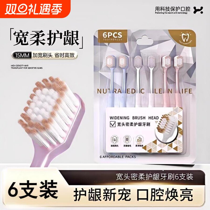 同款牙刷软毛宽头成人超细超软专用情侣旅行装正品家用牙齿家庭装