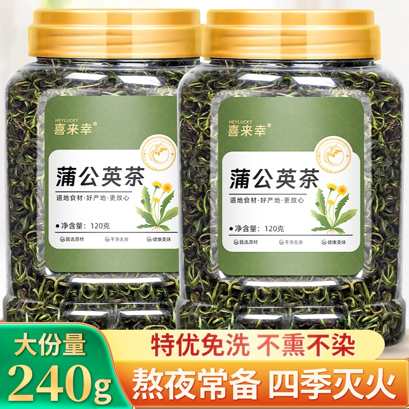 蒲公英茶正品特级野生浦公英叶根散结茶中药材胎菊泡水喝大罐茶叶