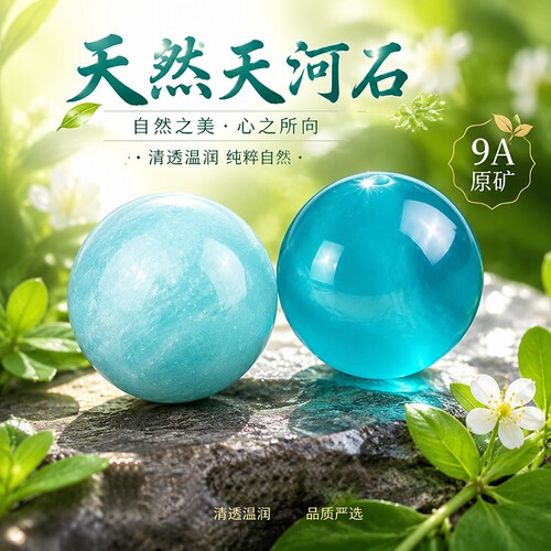 天然天河石散珠手链圆珠蓝色水晶