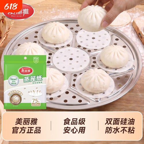 美丽雅一次性蒸笼纸食品级蒸包子