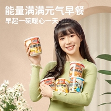 海福盛速食粥冻干粥早餐方便食品冲泡即食早饭皮蛋瘦肉粥咸粥免煮