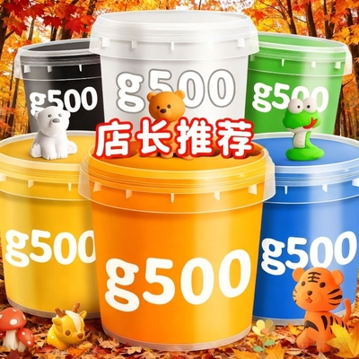 超轻黏土彩泥粘土橡皮泥