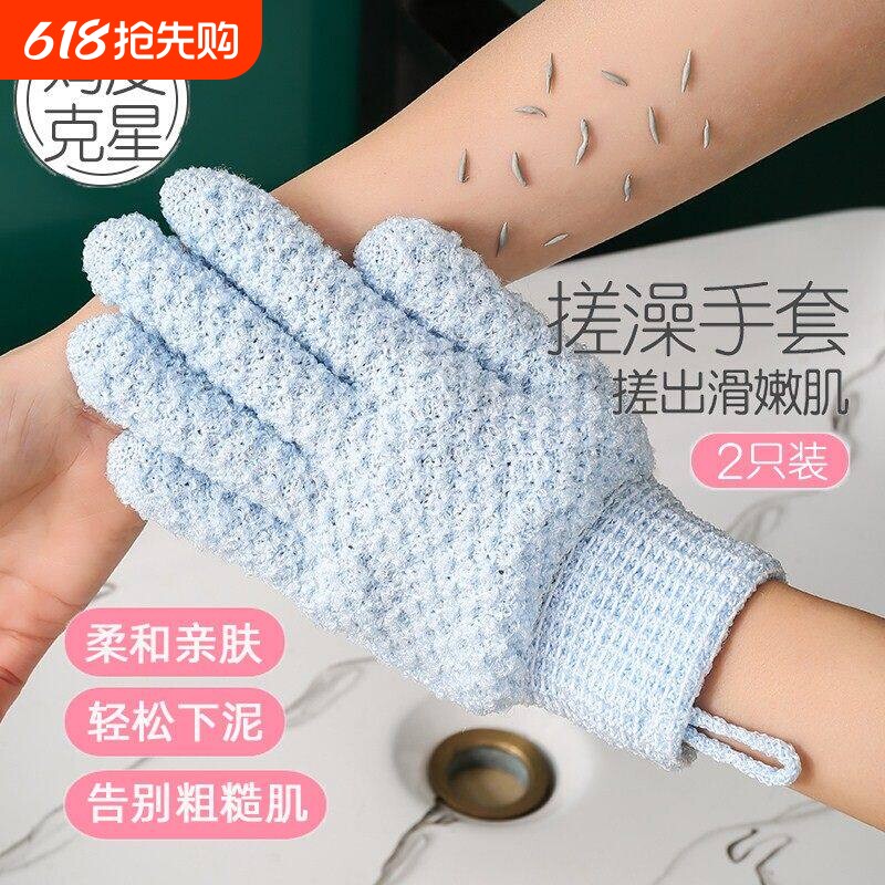 搓澡手套五指搓泥去角质洗澡手套搓澡巾女士专用无痛沐浴搓澡神器