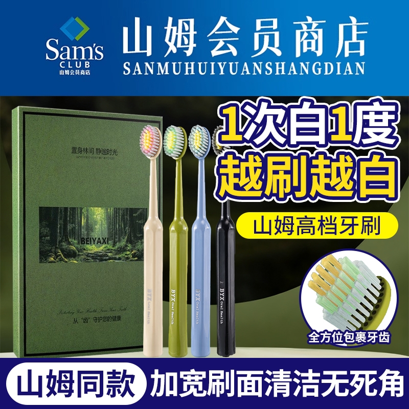 「断货王」牙刷排行榜第一名