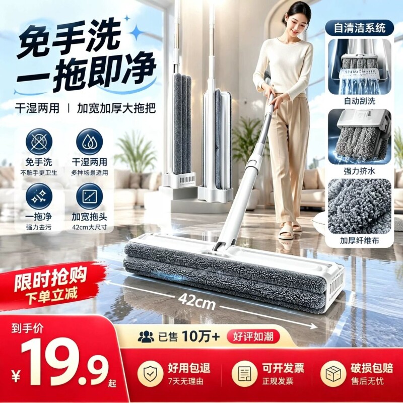 拖把家用一拖净2026新款免手洗平板拖把自动吸水懒人拖地干湿两用