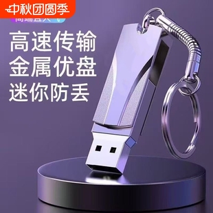 高速128g电脑手机u盘两用512g大容量办公3.0优盘学生存储车载金属