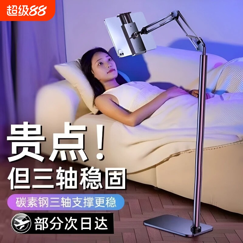 平板ipad手机架支架桌面网课直播图片