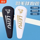 羽毛球拍包便携羽毛球包羽毛球袋拍套保护套专用羽毛球网球包加厚