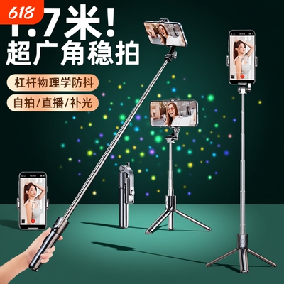 【3C认证】旋转自拍杆落地三脚架