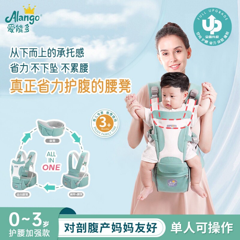 爱能多省力腰凳婴儿背带轻便四季前抱式宝宝外出两用坐凳抱娃神器