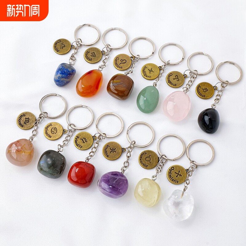 创意天然水晶滚石十二星座钥匙扣矿石打磨汽车包包装饰小挂件