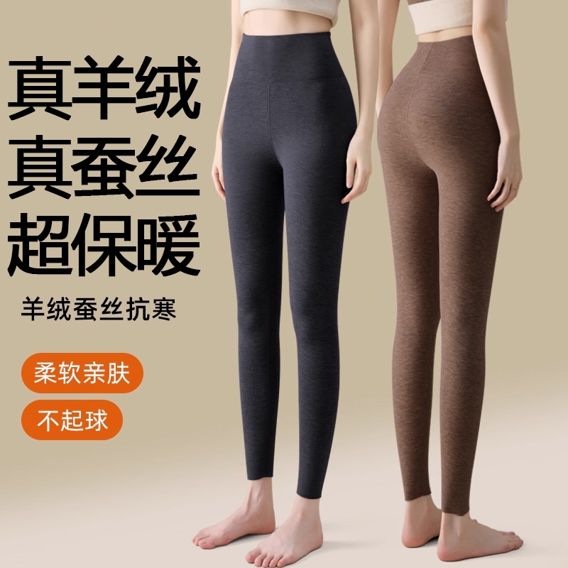 秋裤女士内穿冬季蚕丝高腰打底德绒2025羊绒无痕保暖线裤灰色羊毛
