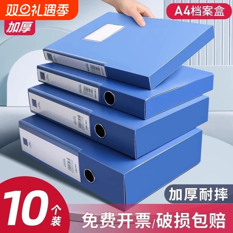 文件盒档案盒塑料文件夹a4收纳盒55mm资料盒收纳箱蓝