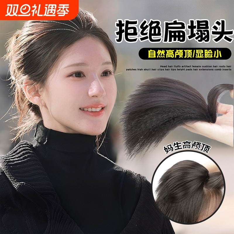假发片女神头顶增发量蓬松高颅顶神器仿真发玉米须自然无痕垫发片