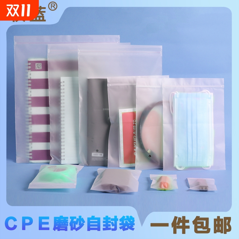 磨砂自封袋穿戴甲包装袋磨砂袋半透明软骨袋粉扑包装袋cpe贴骨袋