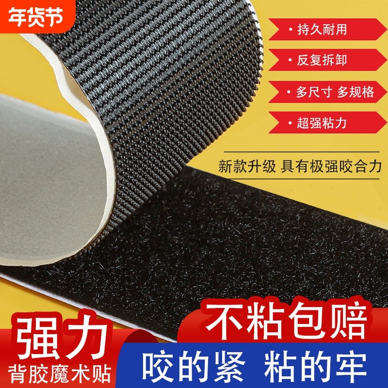 强力双面背胶魔术贴纱窗门帘自粘贴子母扣无痕双面胶贴勾面加毛面