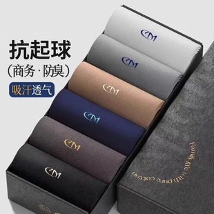 诸暨春秋季 抗菌中筒袜透气抗起球商务袜吸汗防臭运动长袜 袜子男士