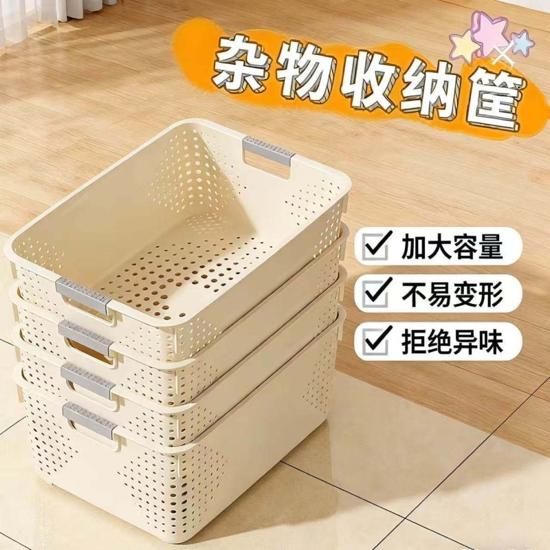 零食杂物收纳筐家用塑料置物篮宿舍衣柜衣服整理箱厨房储物箱浴室