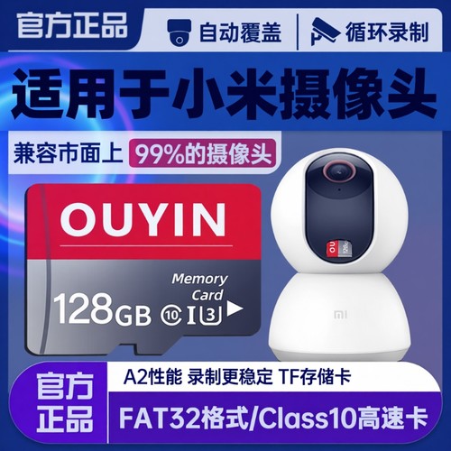 适用小米监控内存卡摄像头128G储存卡64g云台TF卡SD卡256G存储卡