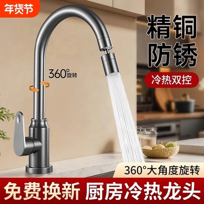 全铜加厚厨房菜盆龙头冷热水龙头