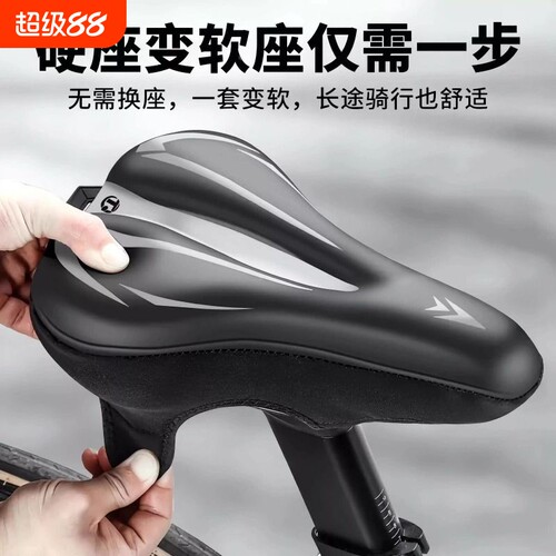 适用喜德盛黑客380/350/500自行车坐垫套超软加厚公路车通用座垫