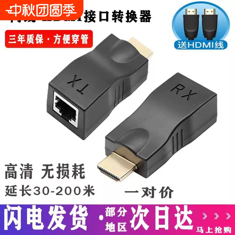 HDMI4K网络延长转换器3/5/6/120米hdmi转rj45电脑网口高清放大器