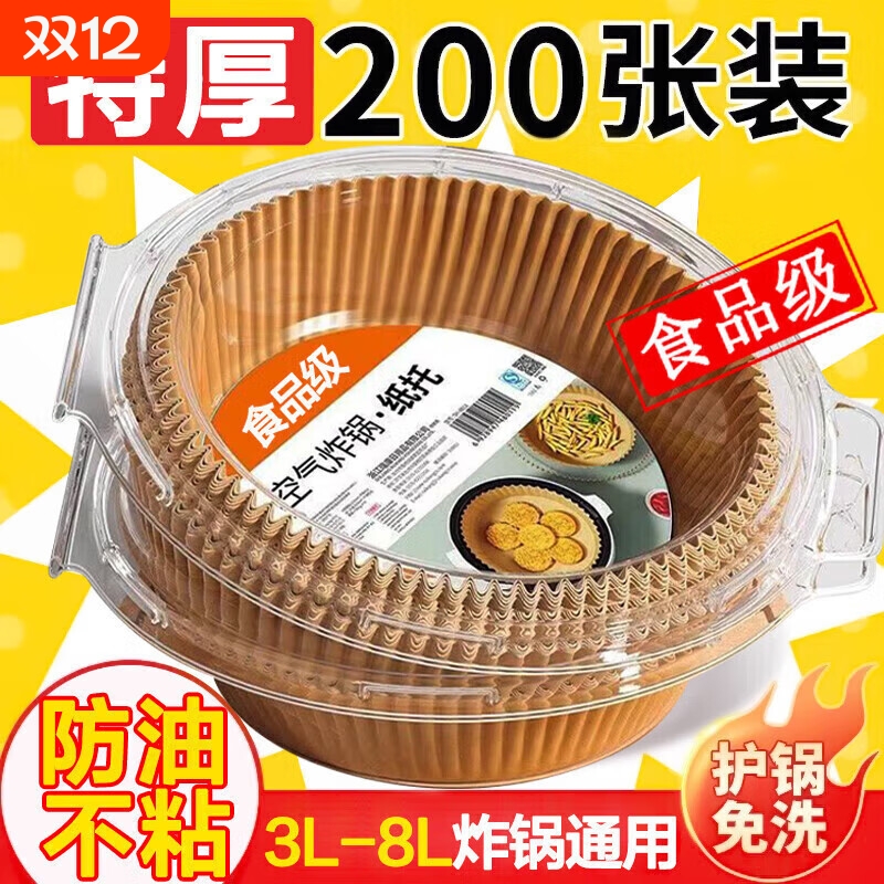 空气炸锅专用纸烤箱吸油垫纸家用食物锡纸碗电炸锅方形烘焙硅油纸