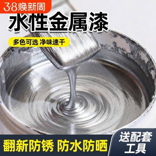 免除锈防锈漆金属防腐油漆户外彩钢瓦翻新水性漆铁锈转化剂免打磨