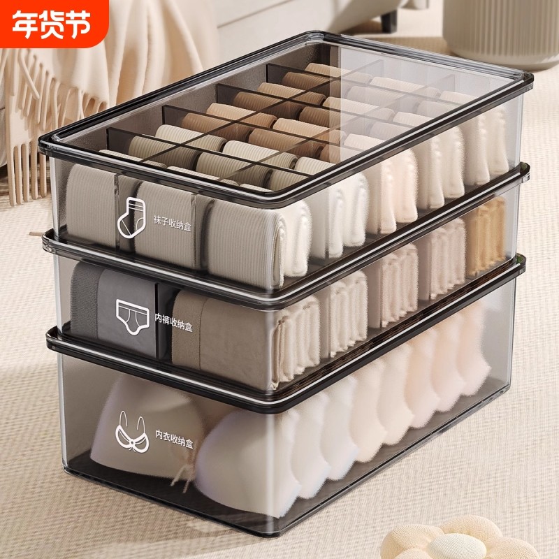 内衣内裤袜子三合一收纳盒家用放贴身衣物带盖整理盒衣柜分格神器,收纳整理,内衣收纳盒,淘宝优惠券,粉丝福利购,淘宝优惠卷