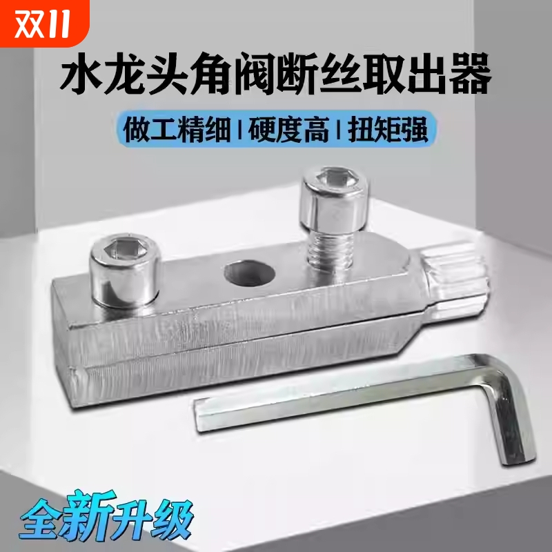 丝锥水龙头角阀断丝取出器新型工具多功能水管管断头螺丝神器内丝