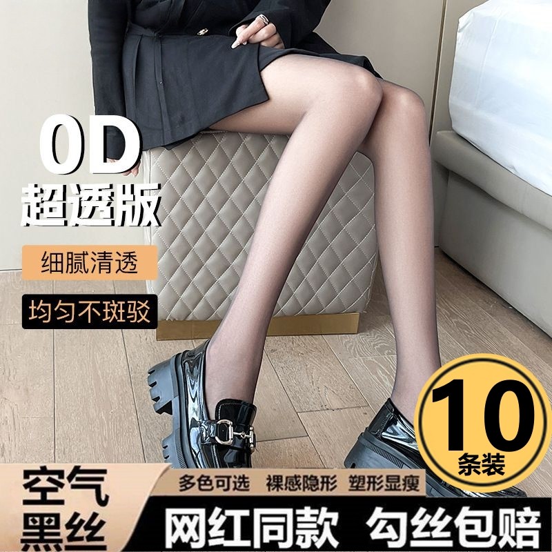黑色丝袜女春秋冬款防勾丝不掉档光腿神器超薄性感显瘦打底连裤袜