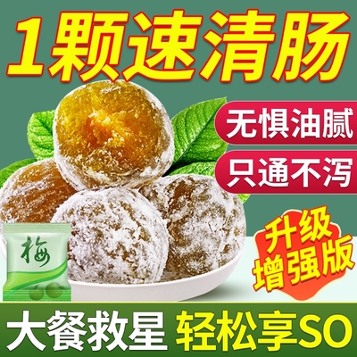 【升级增强版】一粒嗯嗯超顺畅