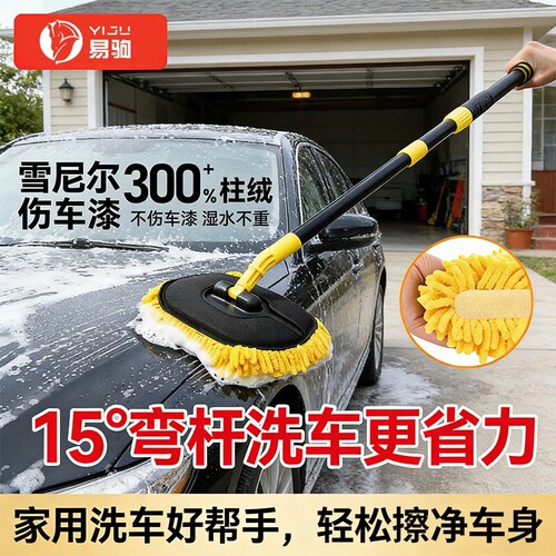 洗车拖把不伤车漆洗车工具全套