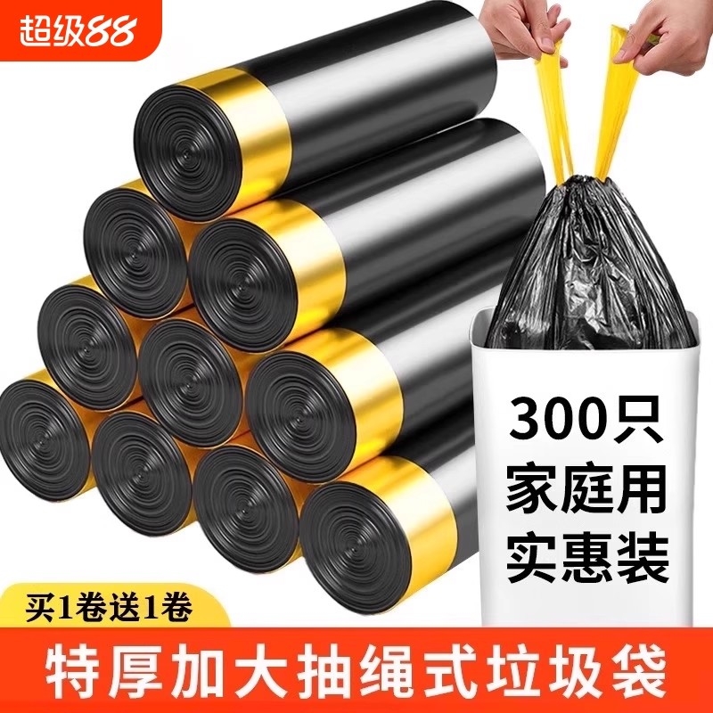 加厚抽绳垃圾袋家用手提式黑色大号厨房自动收口清洁塑料袋实惠装