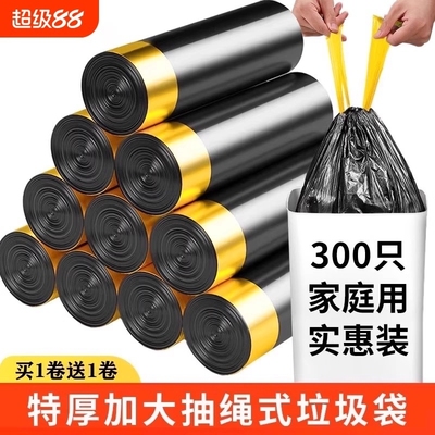 加厚抽绳垃圾袋家用手提式黑色大号厨房自动收口清洁塑料袋实惠装