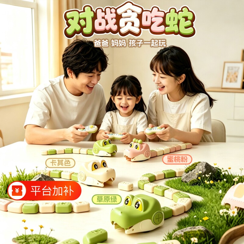 无线遥控贪吃蛇磁吸拼接数字闯关宝宝益智早教玩具亲子互动对战